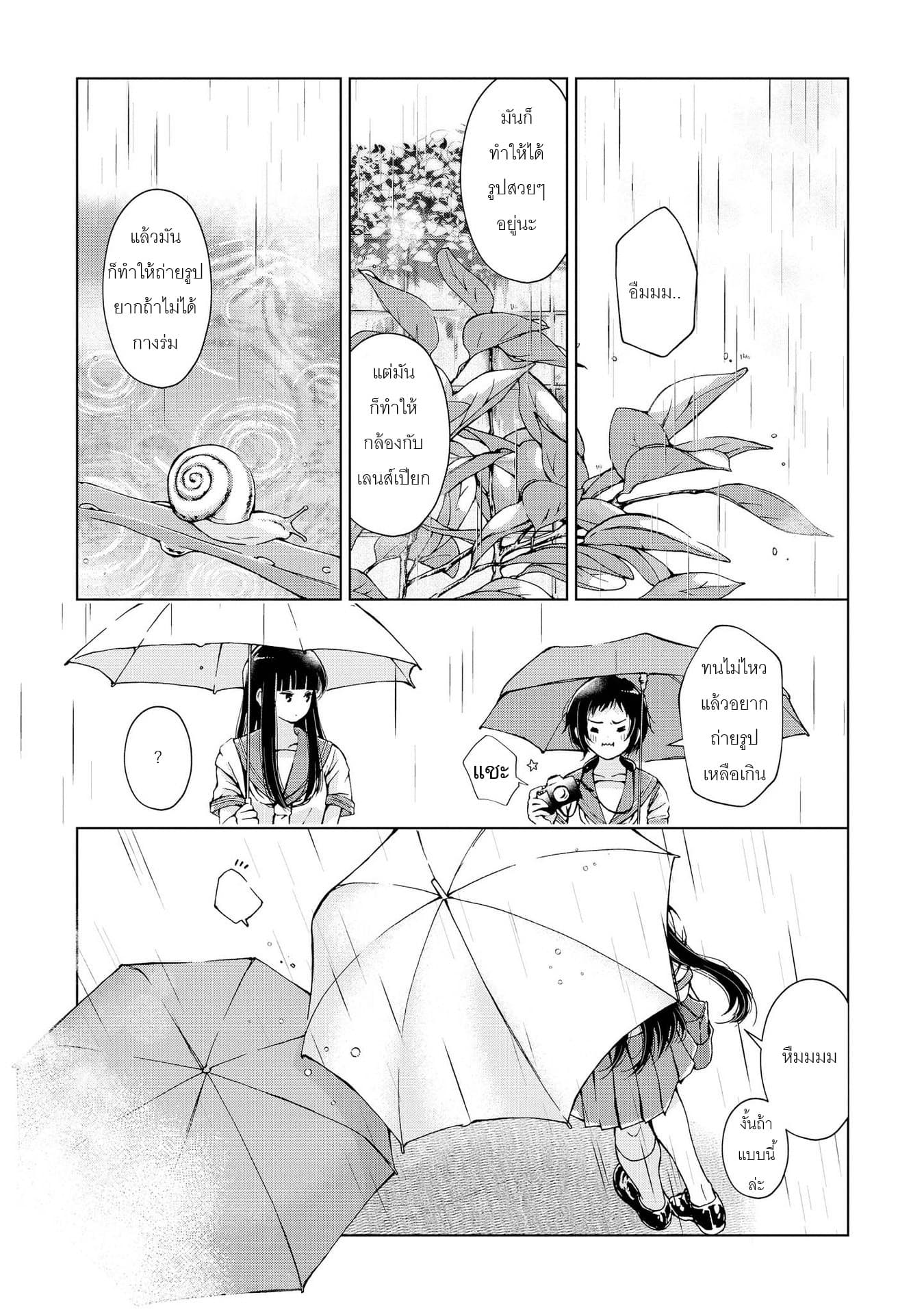 Luminous=Blue page 7