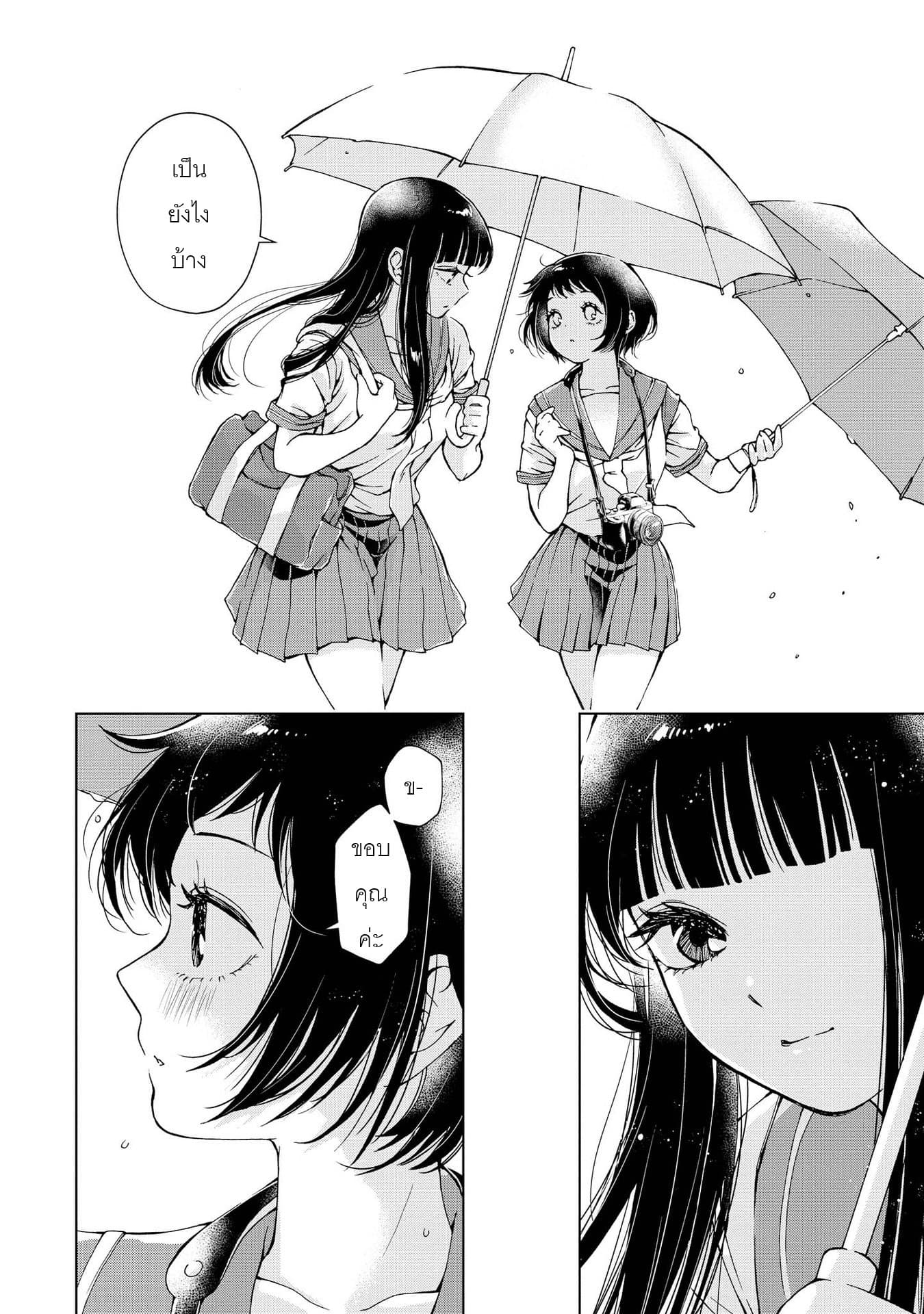 Luminous=Blue page 8