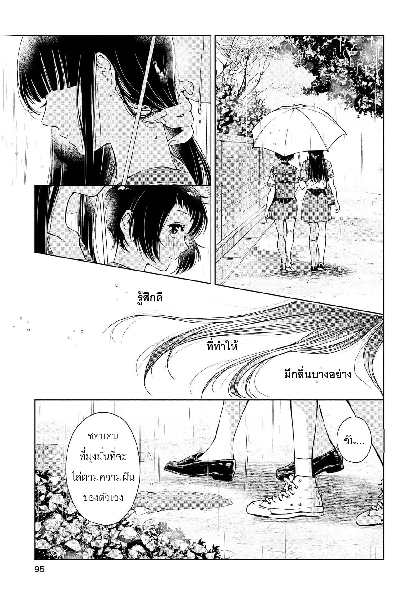 Luminous=Blue page 9