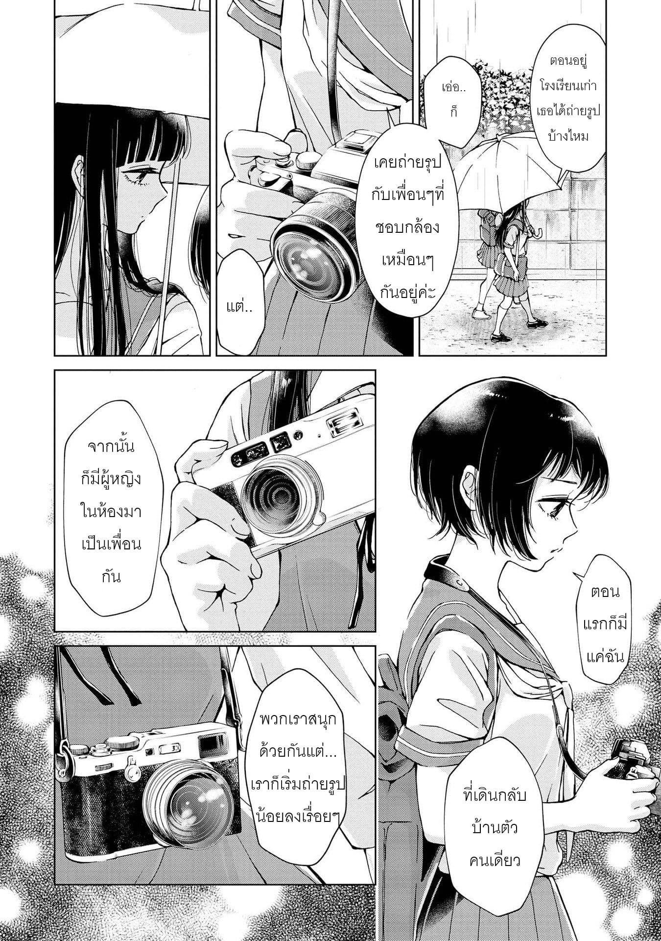 Luminous=Blue page 10