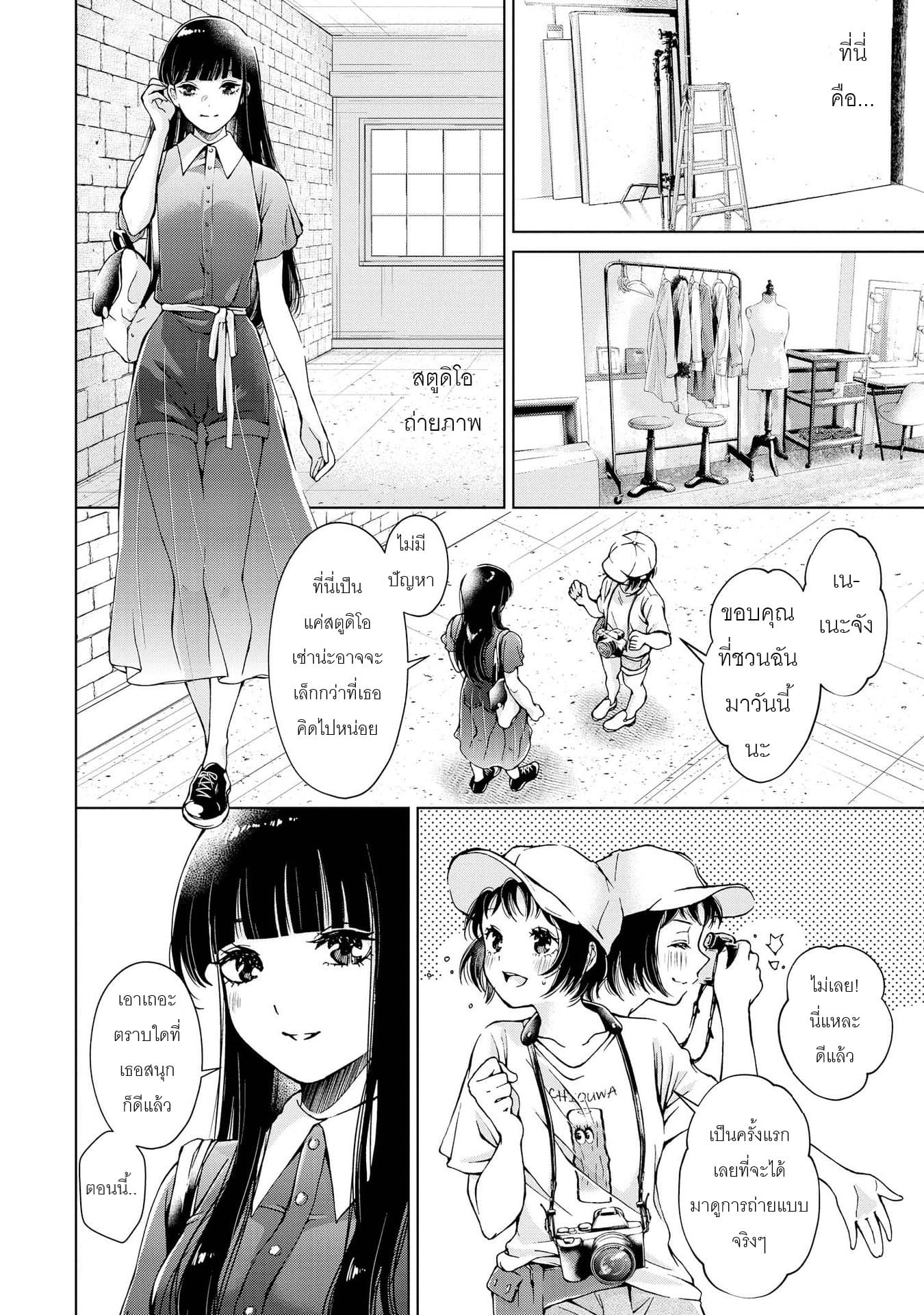 Luminous=Blue page 2
