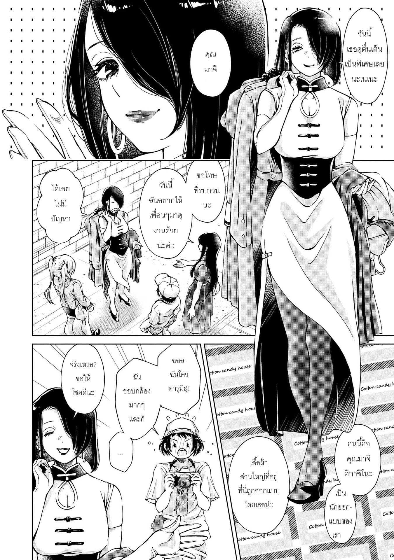 Luminous=Blue page 4