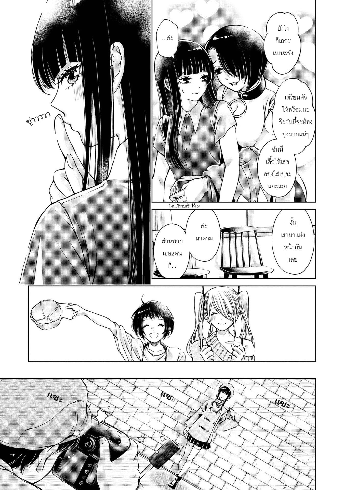 Luminous=Blue page 5
