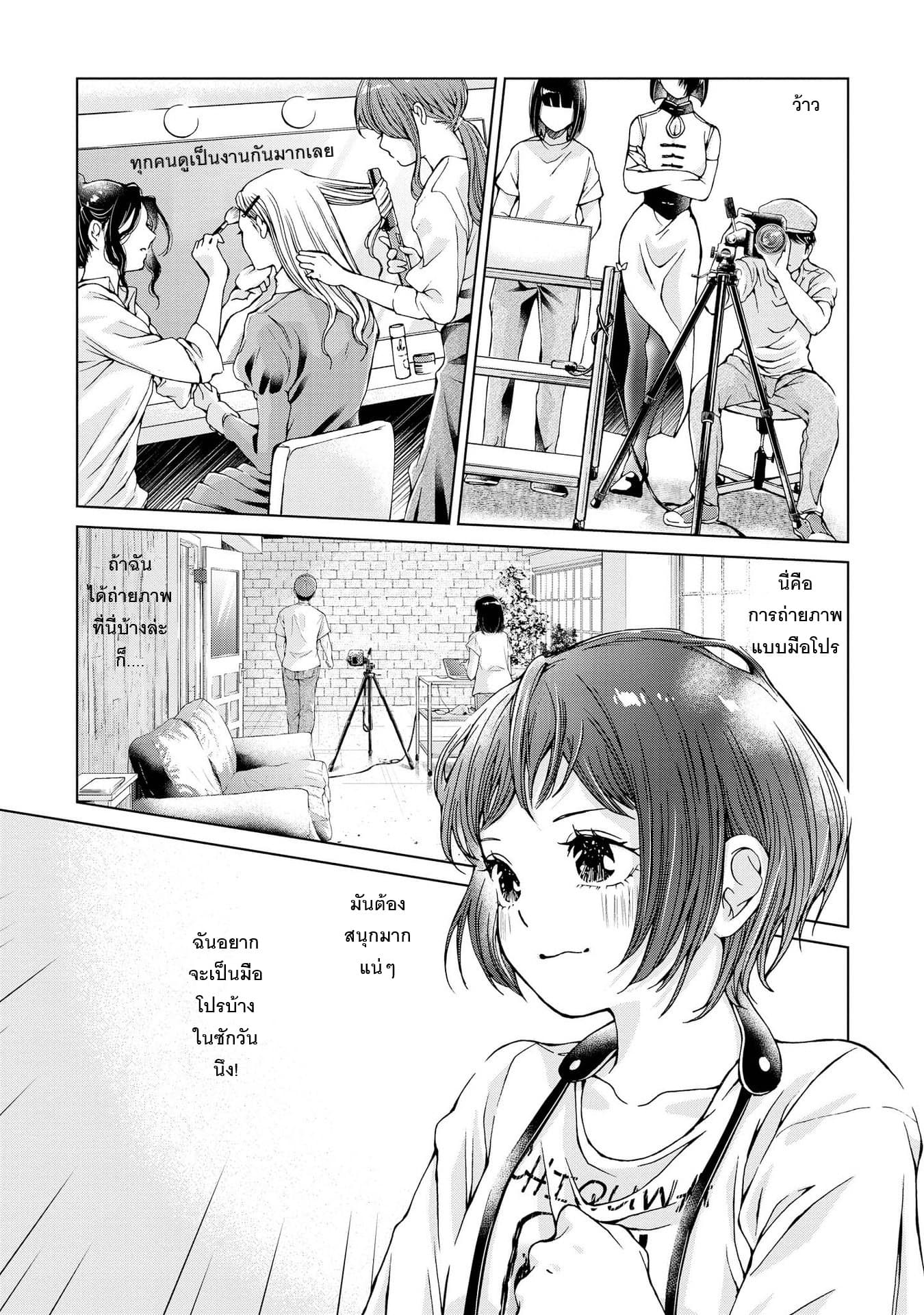 Luminous=Blue page 7