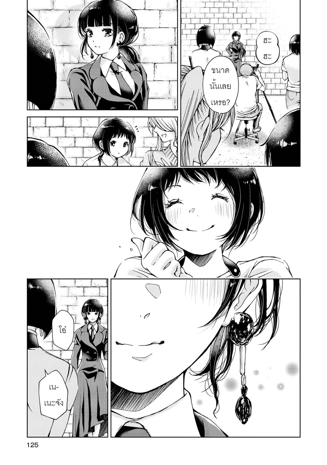 Luminous=Blue page 9