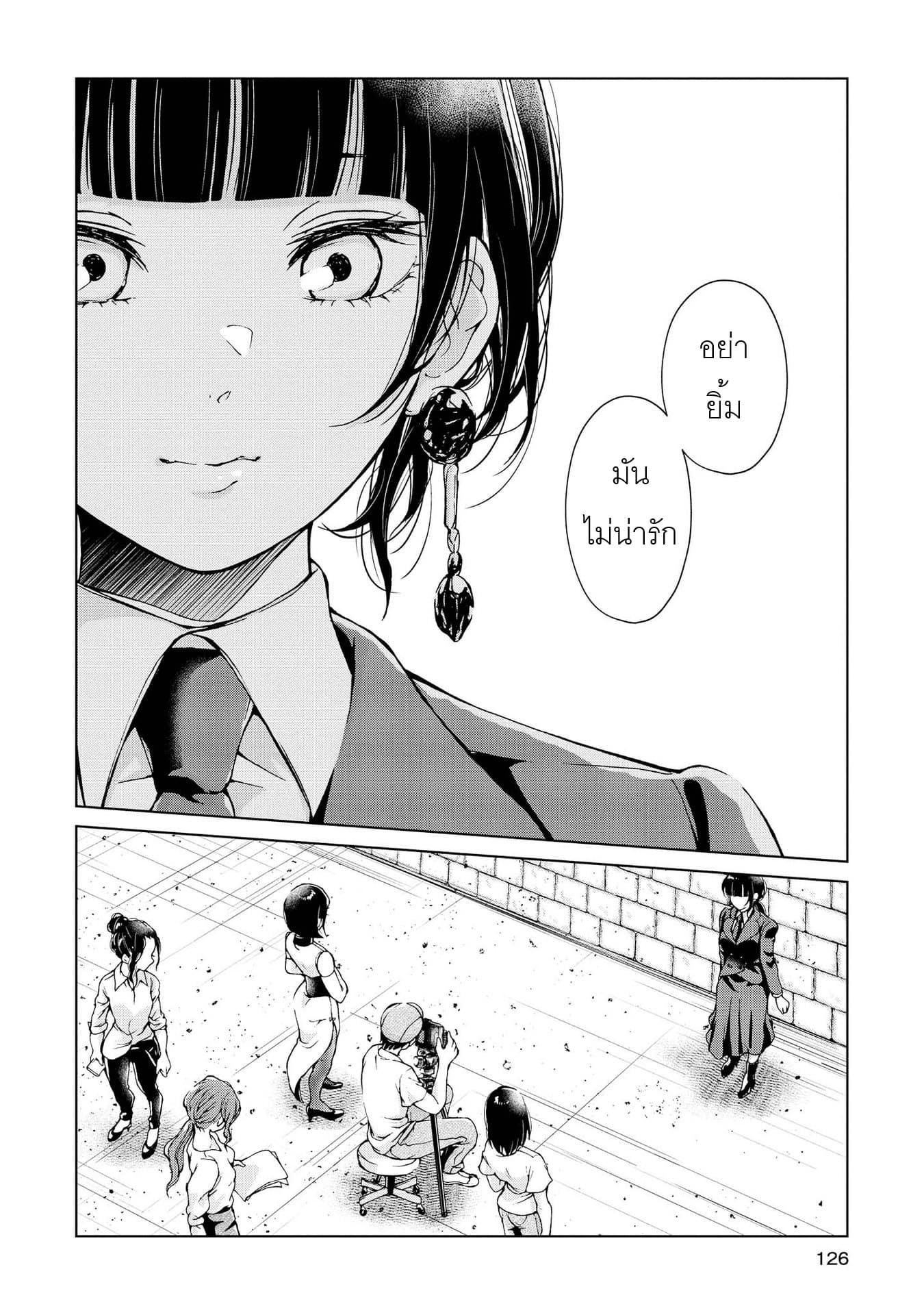 Luminous=Blue page 10