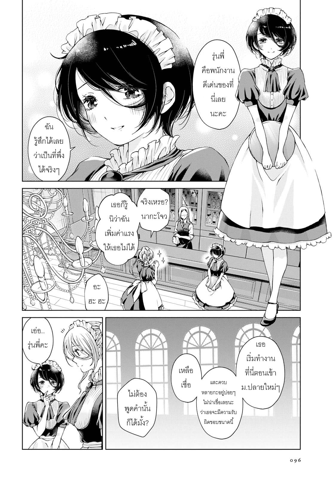 Luminous=Blue page 4