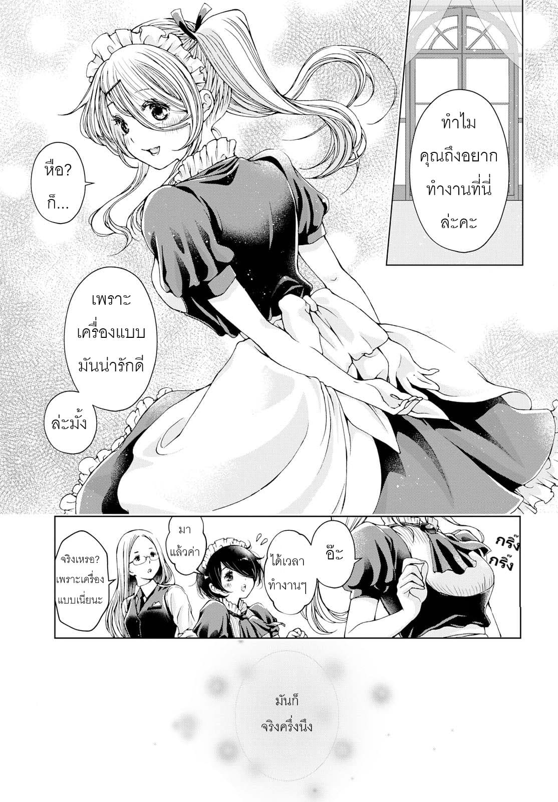 Luminous=Blue page 5