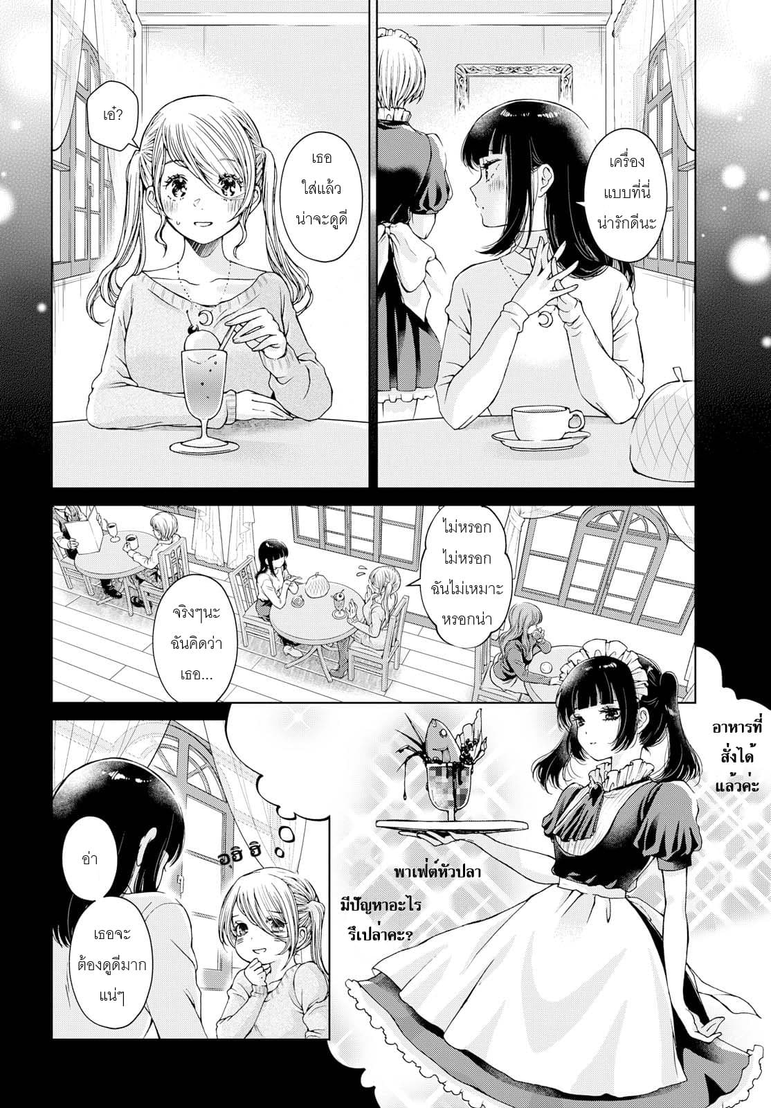 Luminous=Blue page 6