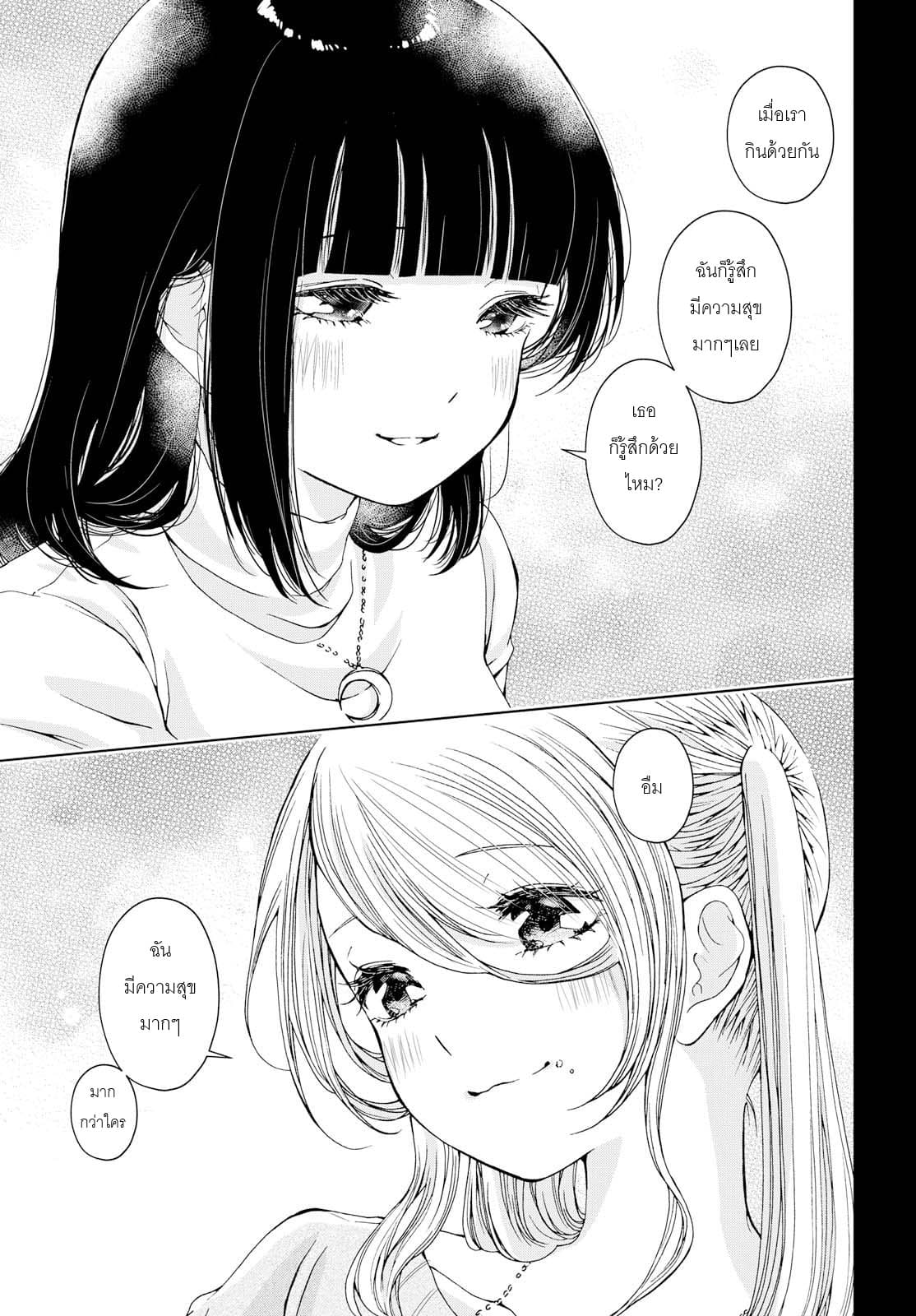 Luminous=Blue page 9