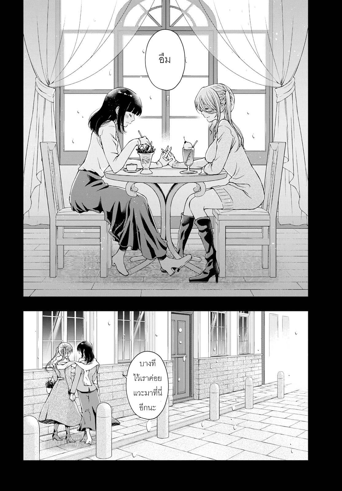 Luminous=Blue page 10