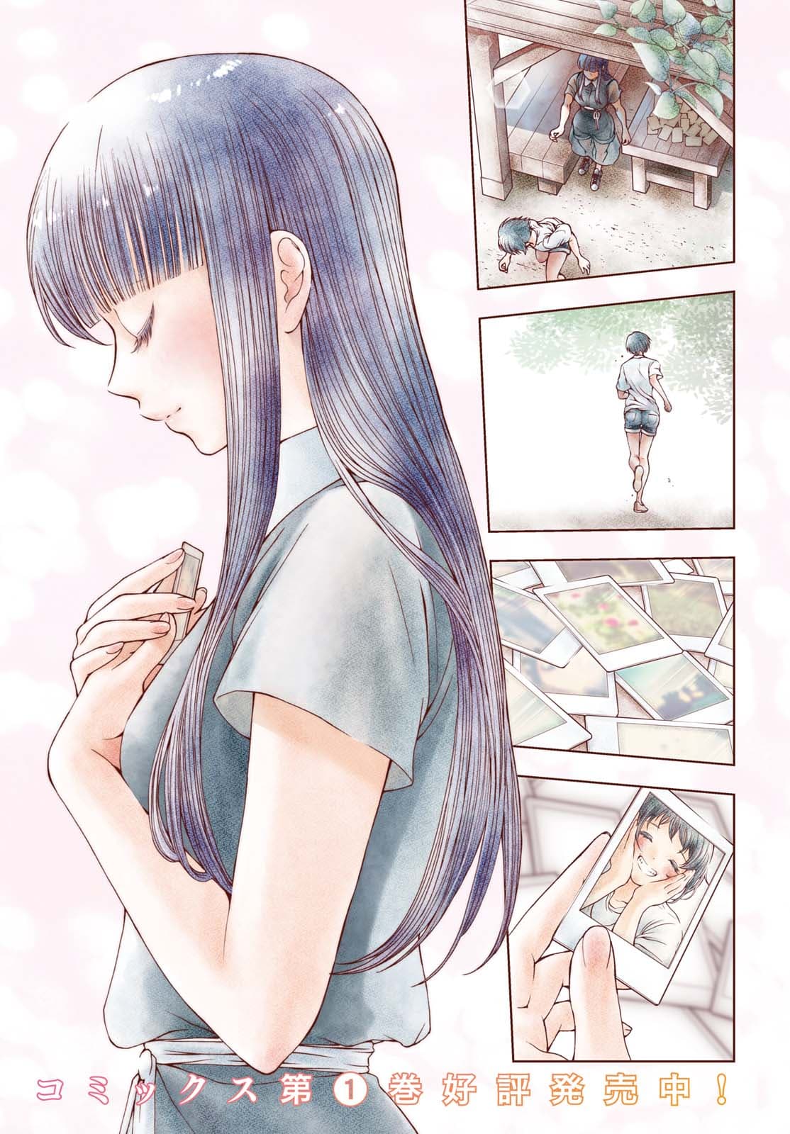 Luminous=Blue page 1
