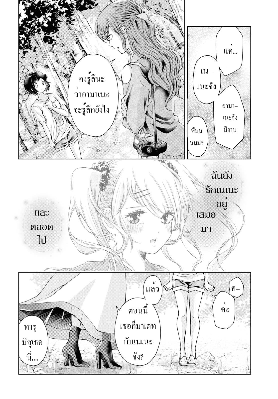 Luminous=Blue page 6
