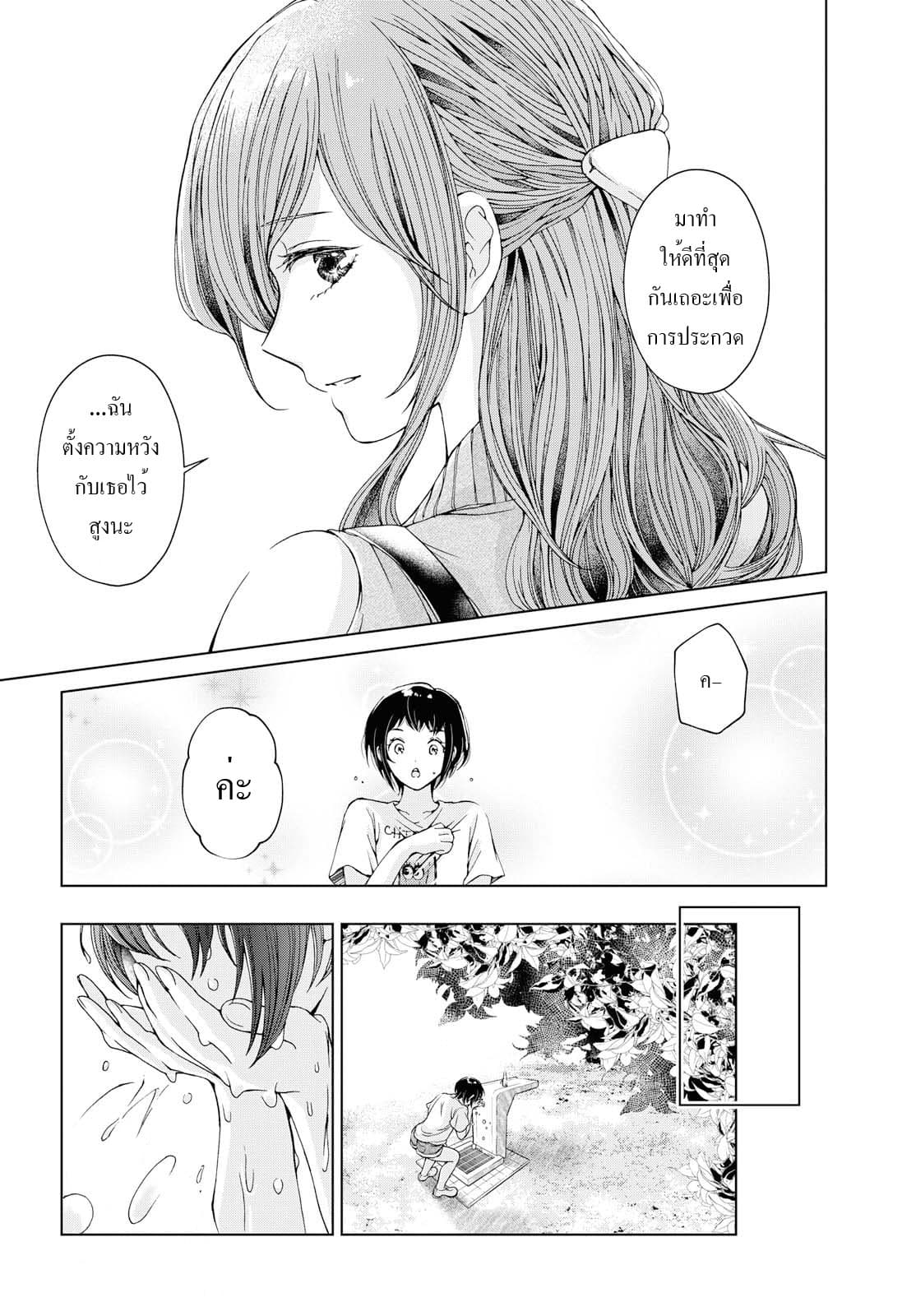 Luminous=Blue page 8