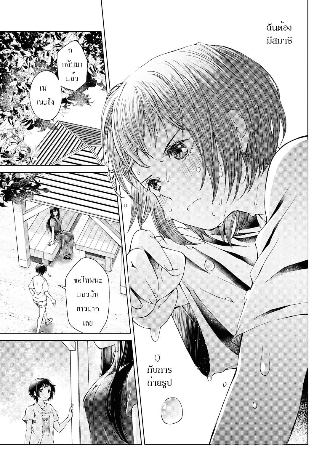 Luminous=Blue page 9
