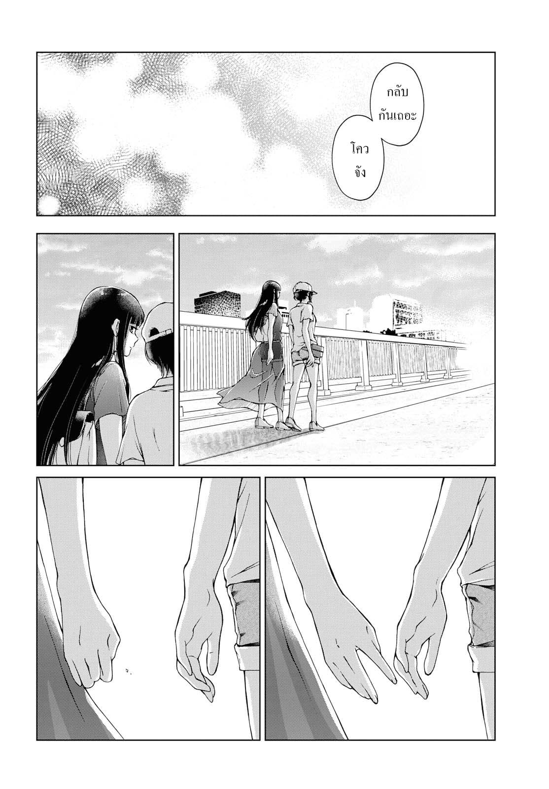 Luminous=Blue page 10