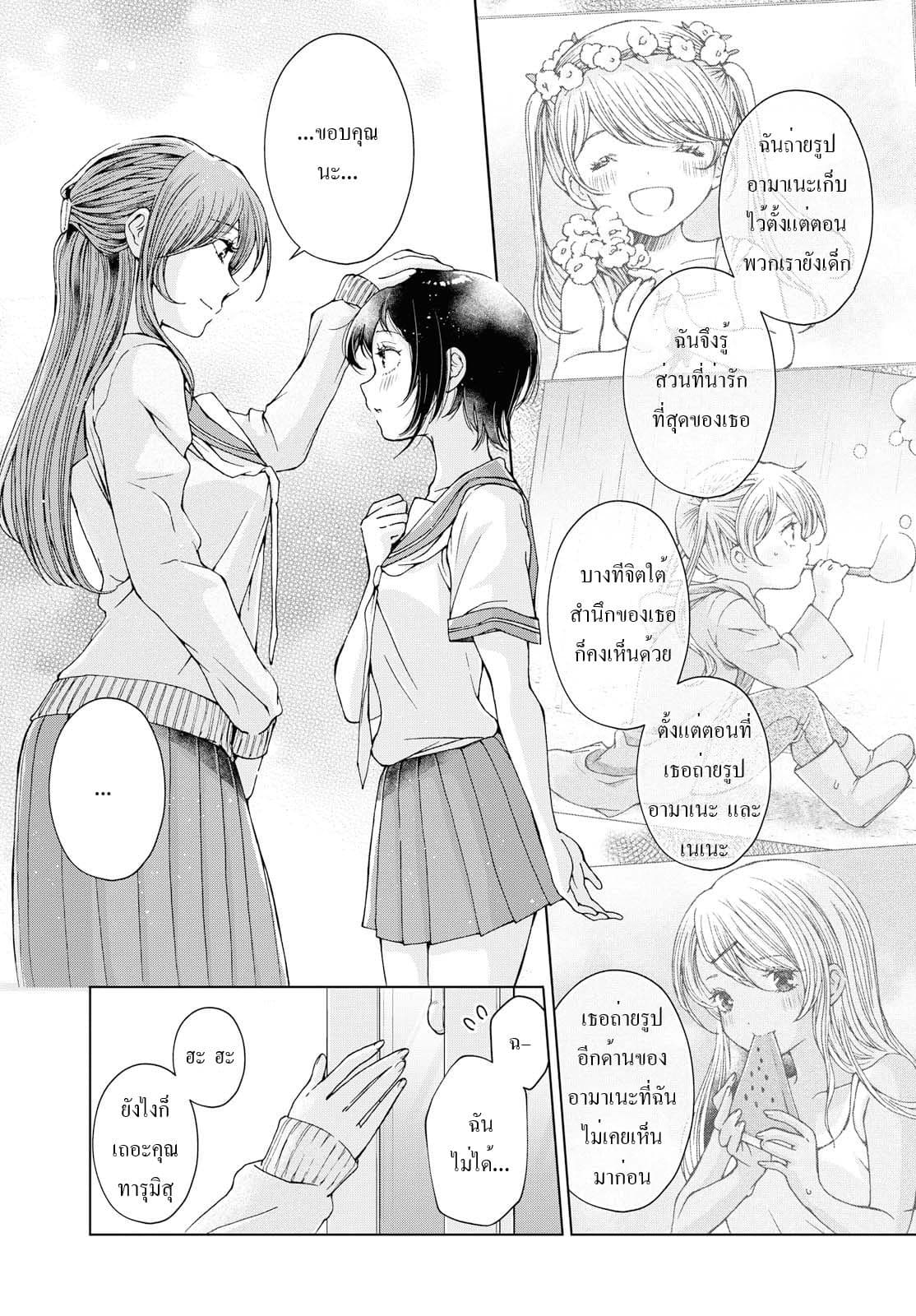 Luminous=Blue page 5