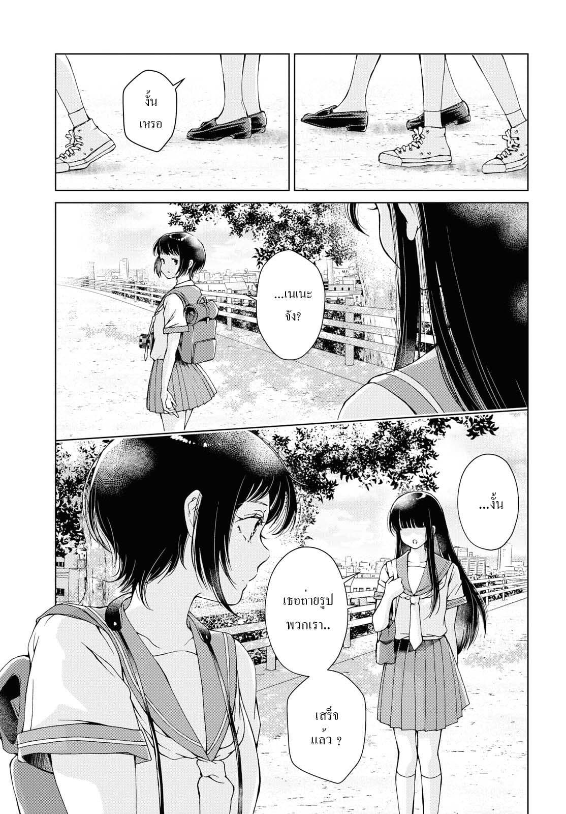 Luminous=Blue page 9