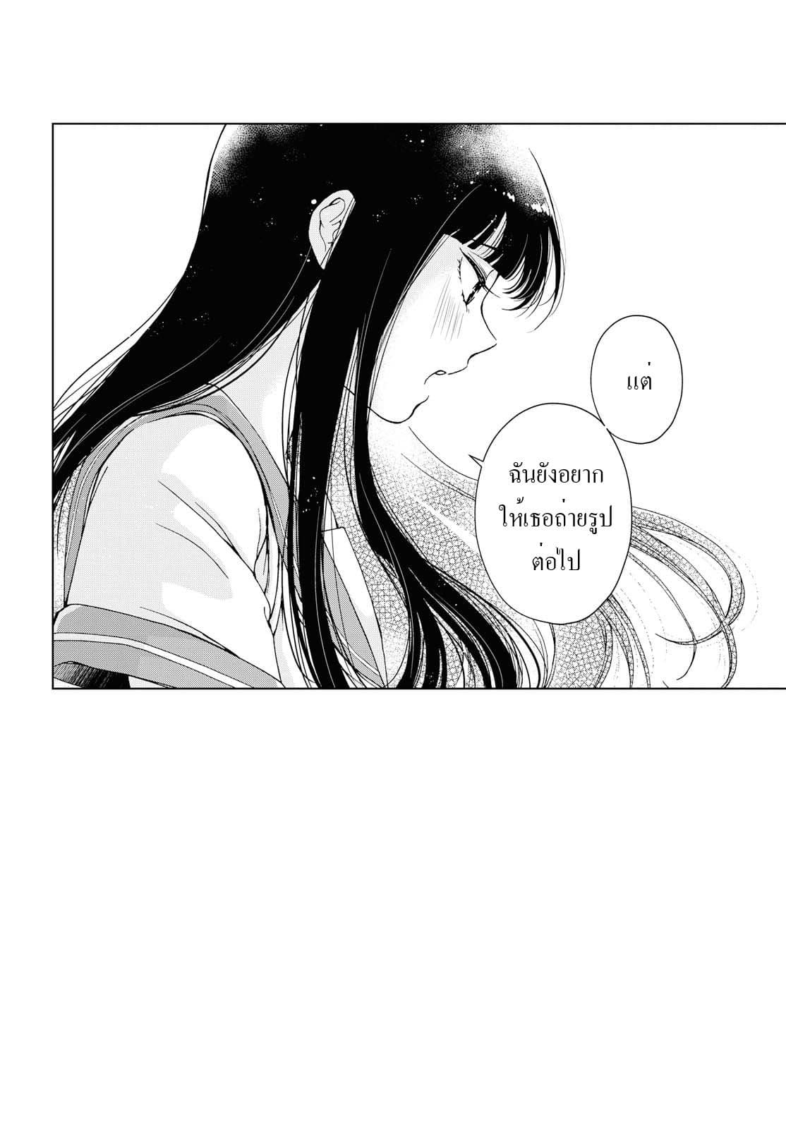 Luminous=Blue page 10