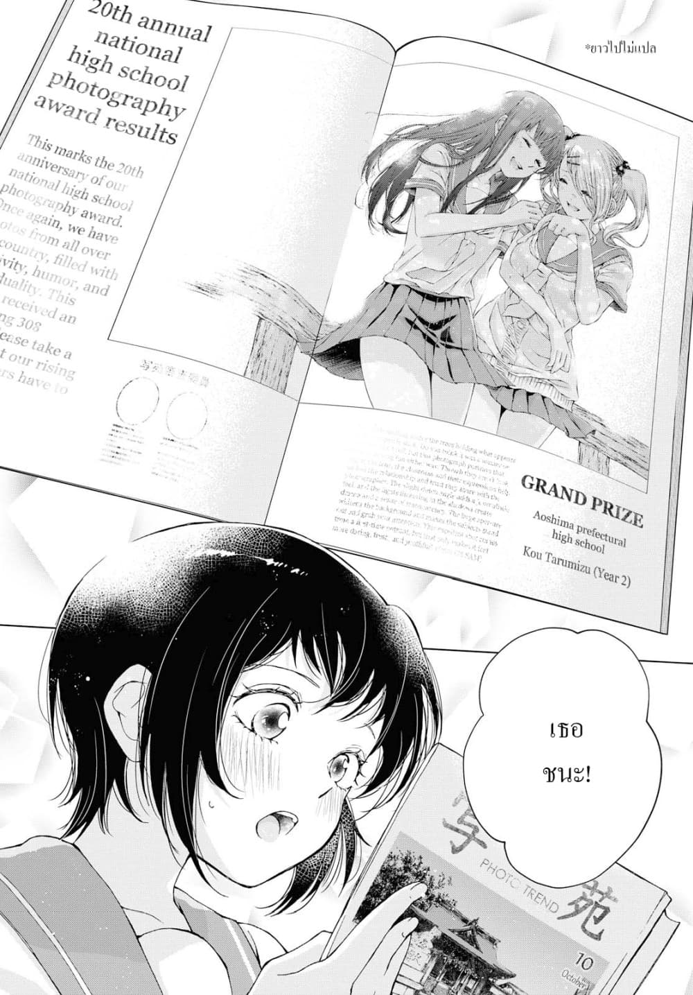Luminous=Blue page 2