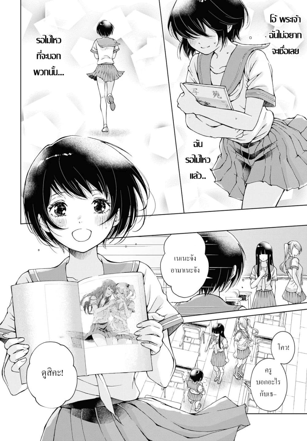 Luminous=Blue page 4