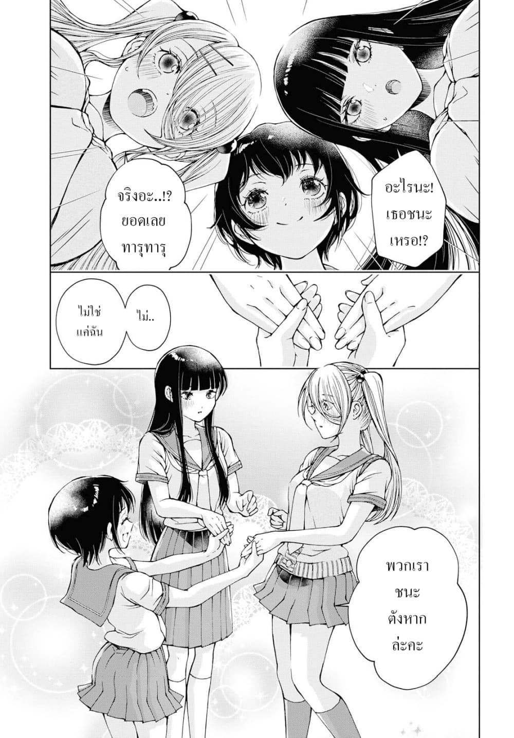 Luminous=Blue page 5