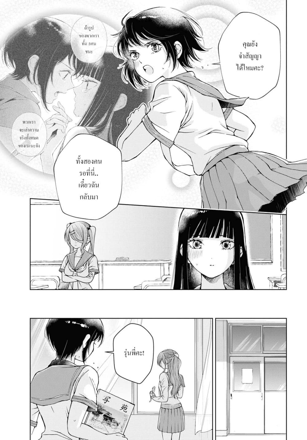 Luminous=Blue page 7