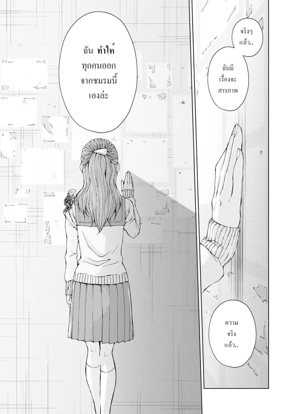 Luminous=Blue page 9