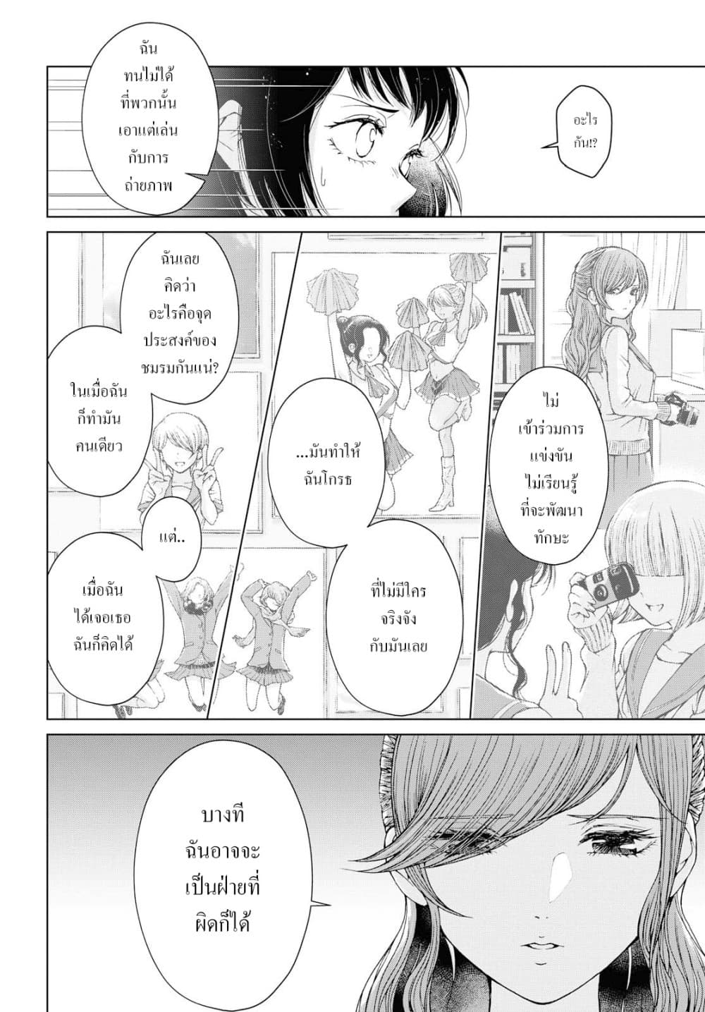 Luminous=Blue page 10