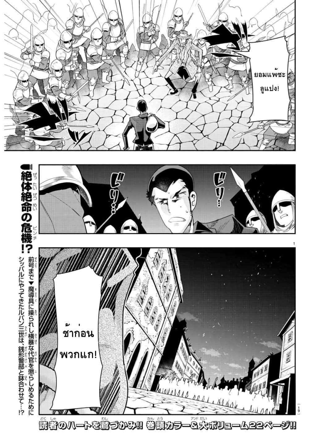 Lupin Sansei Isekai no Himegimi page 2