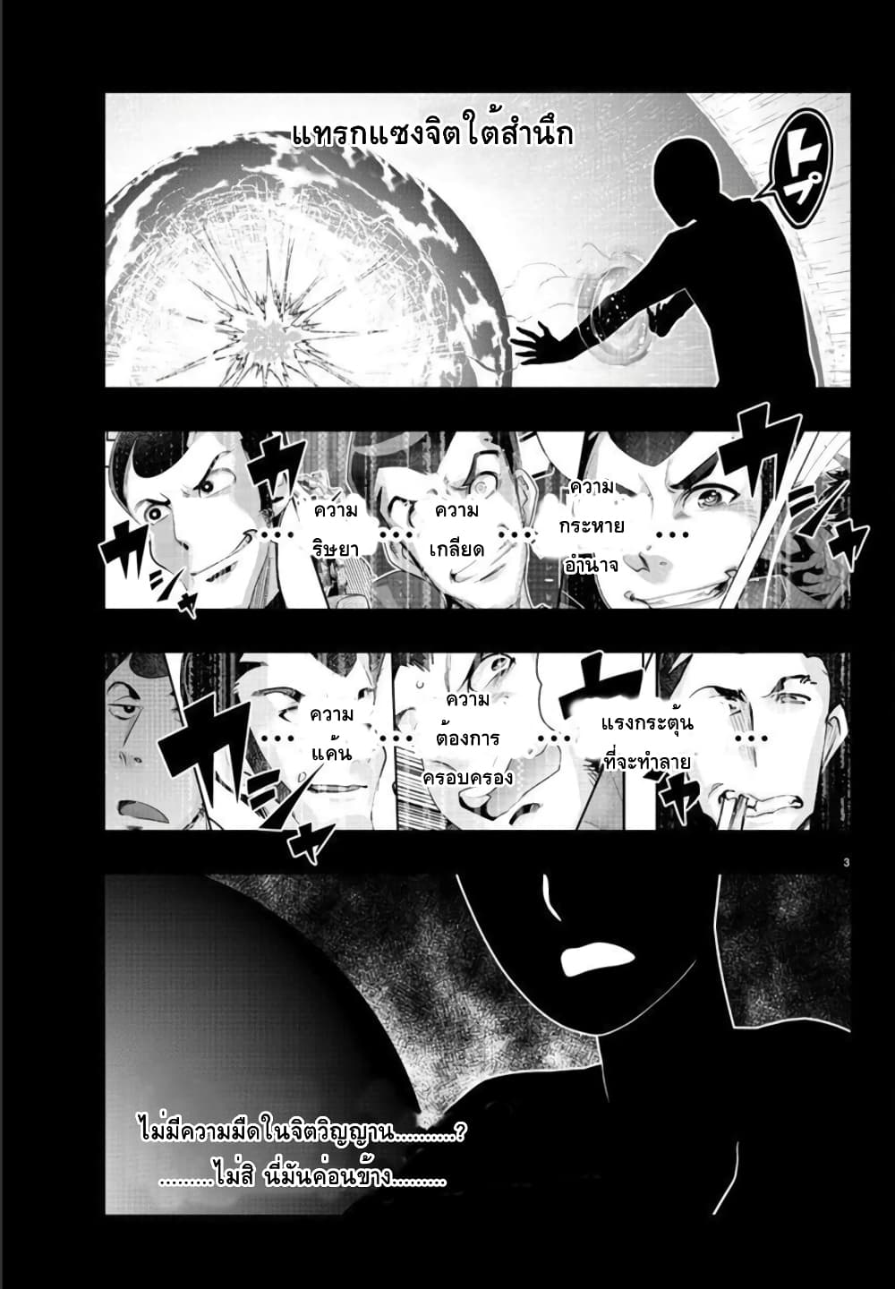 Lupin Sansei Isekai no Himegimi page 3