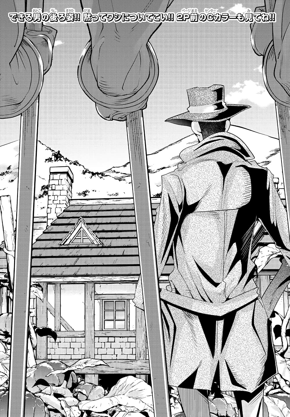 Lupin Sansei Isekai no Himegimi page 2