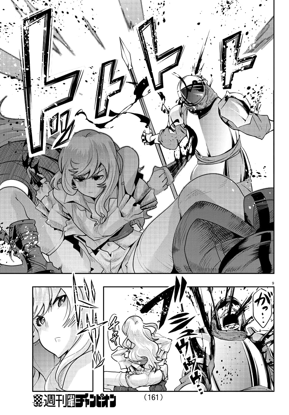 Lupin Sansei Isekai no Himegimi page 9