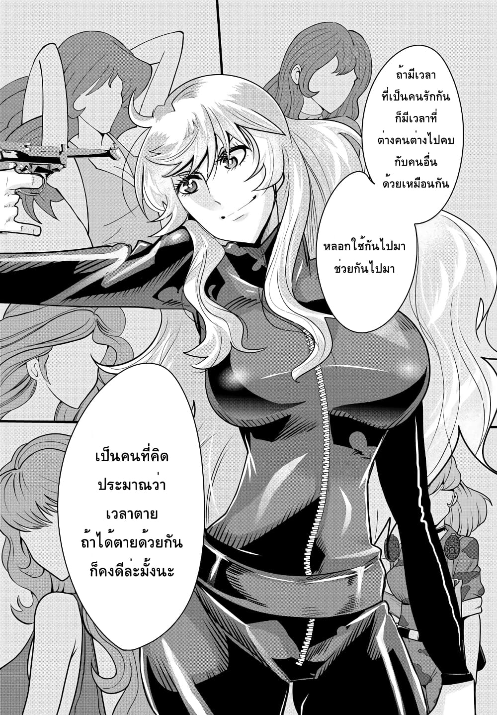 Lupin Sansei Isekai no Himegimi page 8