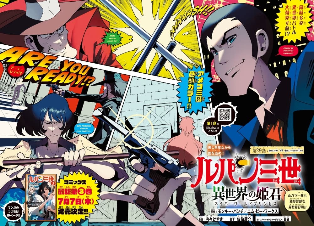 Lupin Sansei Isekai no Himegimi page 1