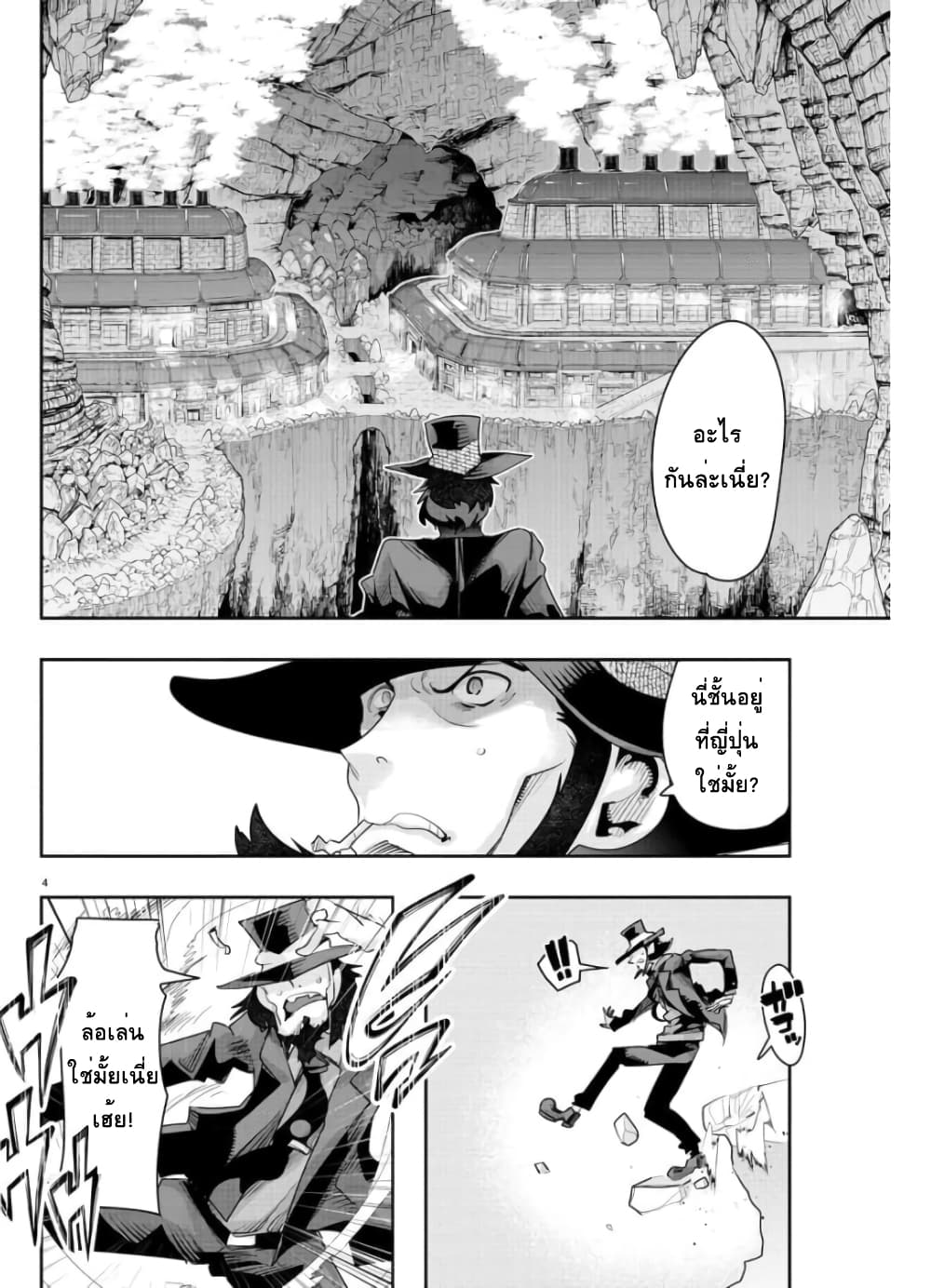 Lupin Sansei Isekai no Himegimi page 5