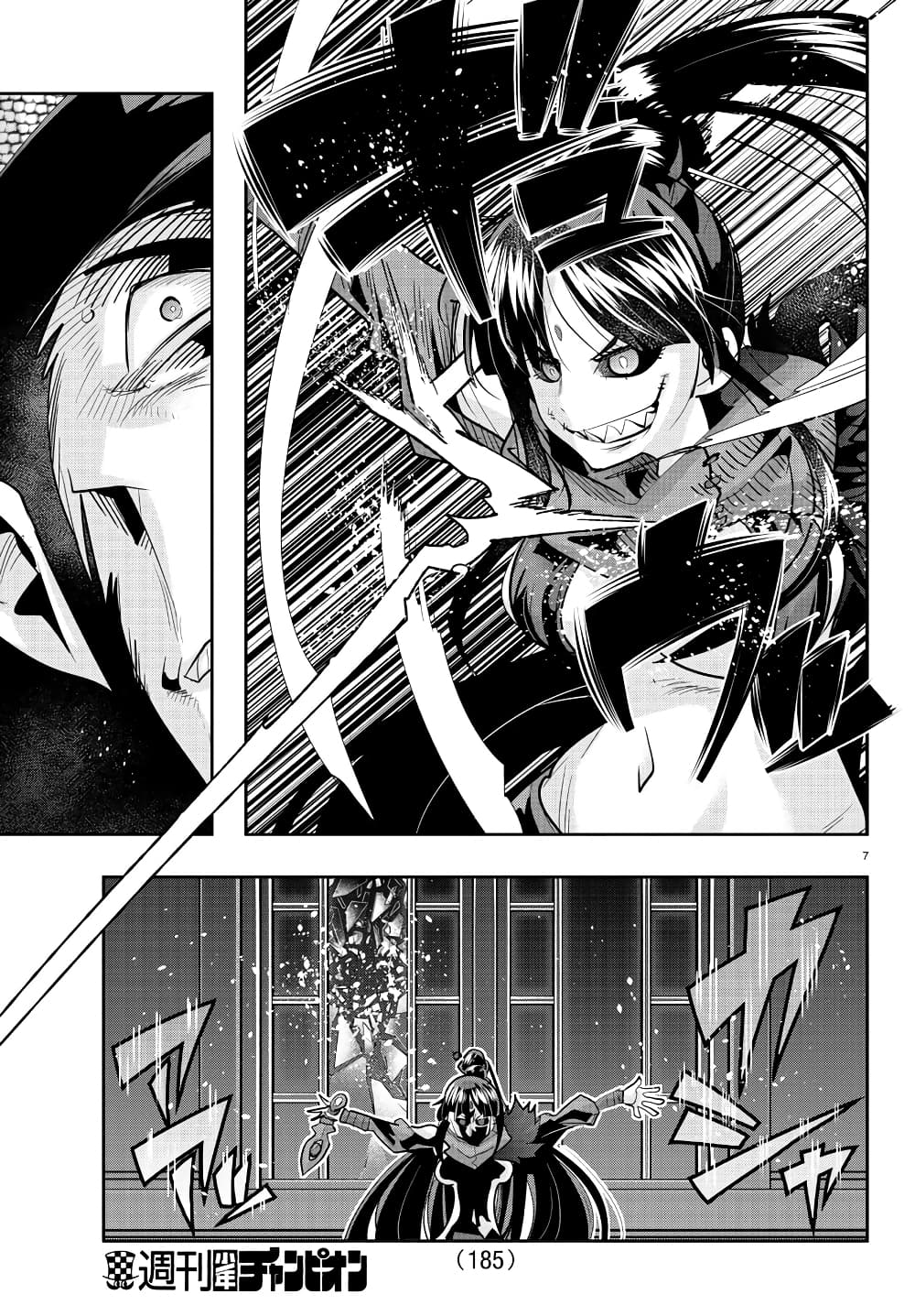 Lupin Sansei Isekai no Himegimi page 7