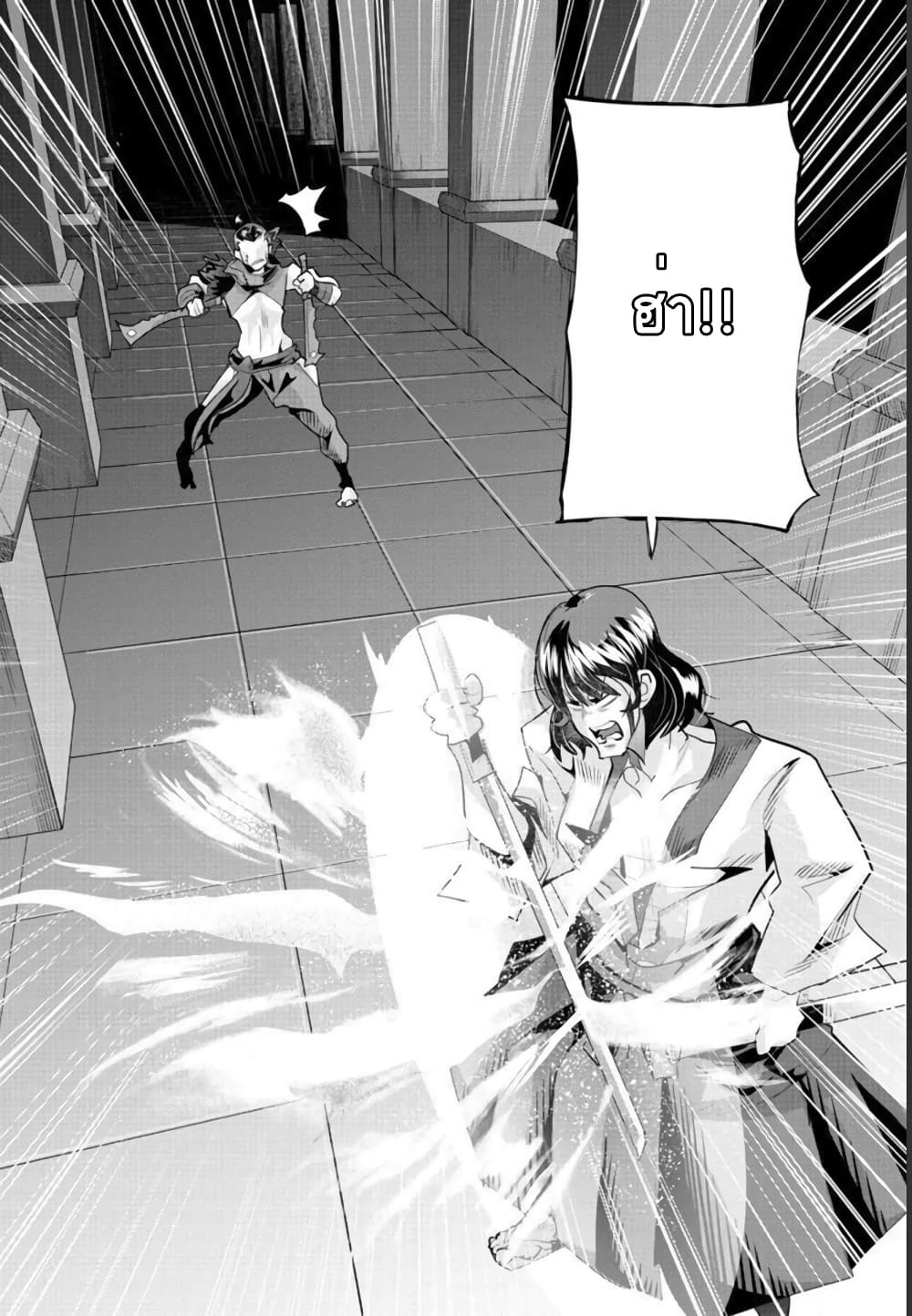 Lupin Sansei Isekai no Himegimi page 3