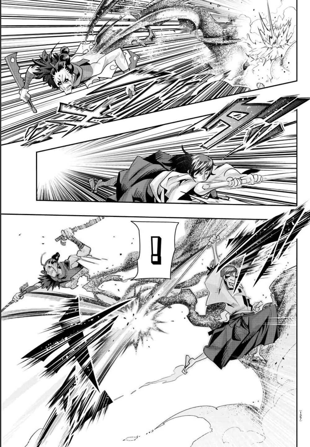 Lupin Sansei Isekai no Himegimi page 10