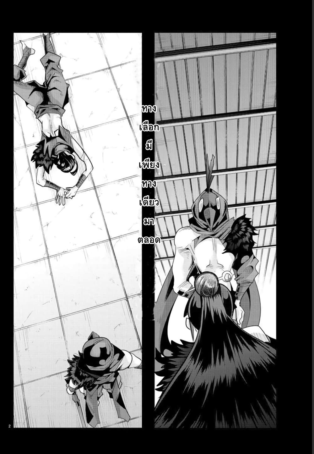 Lupin Sansei Isekai no Himegimi page 2