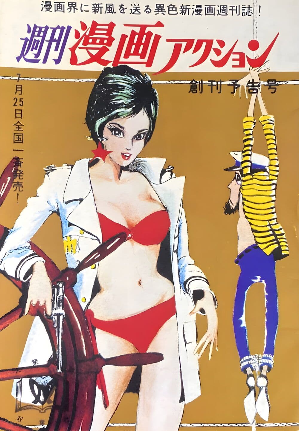 Lupin the third page 3