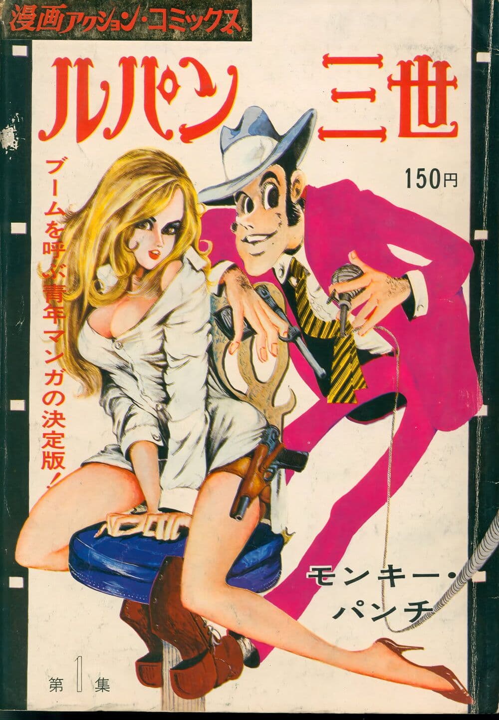 Lupin the third page 4