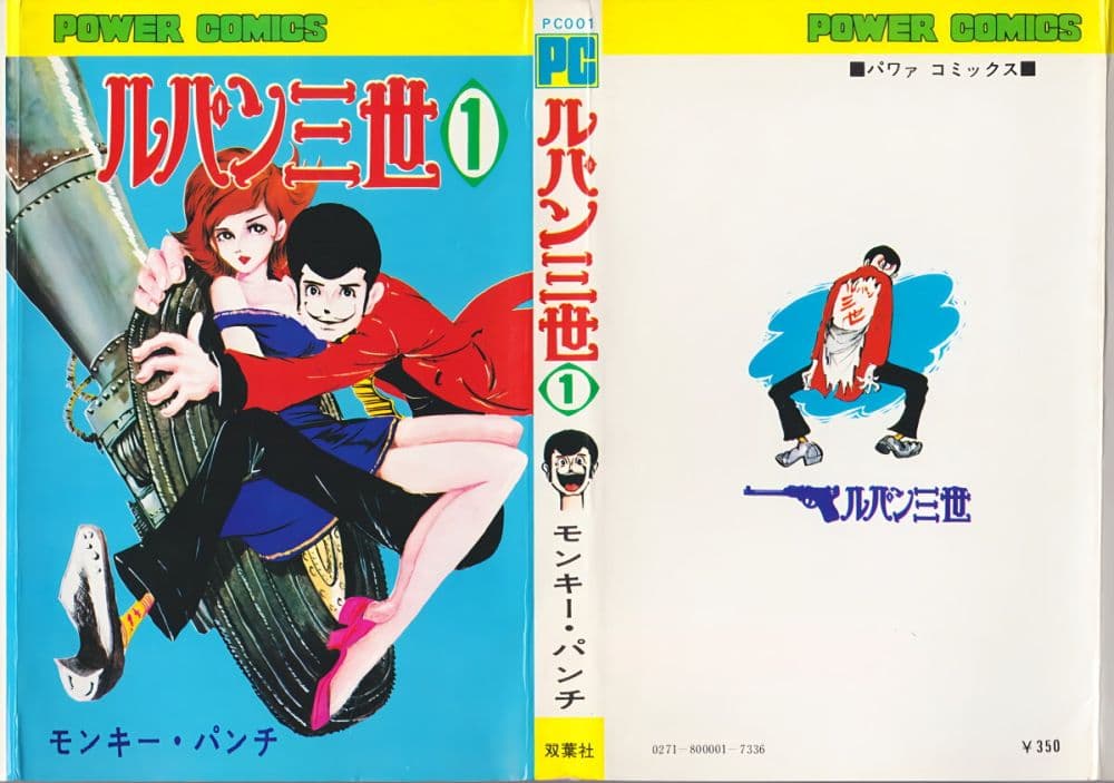 Lupin the third page 6