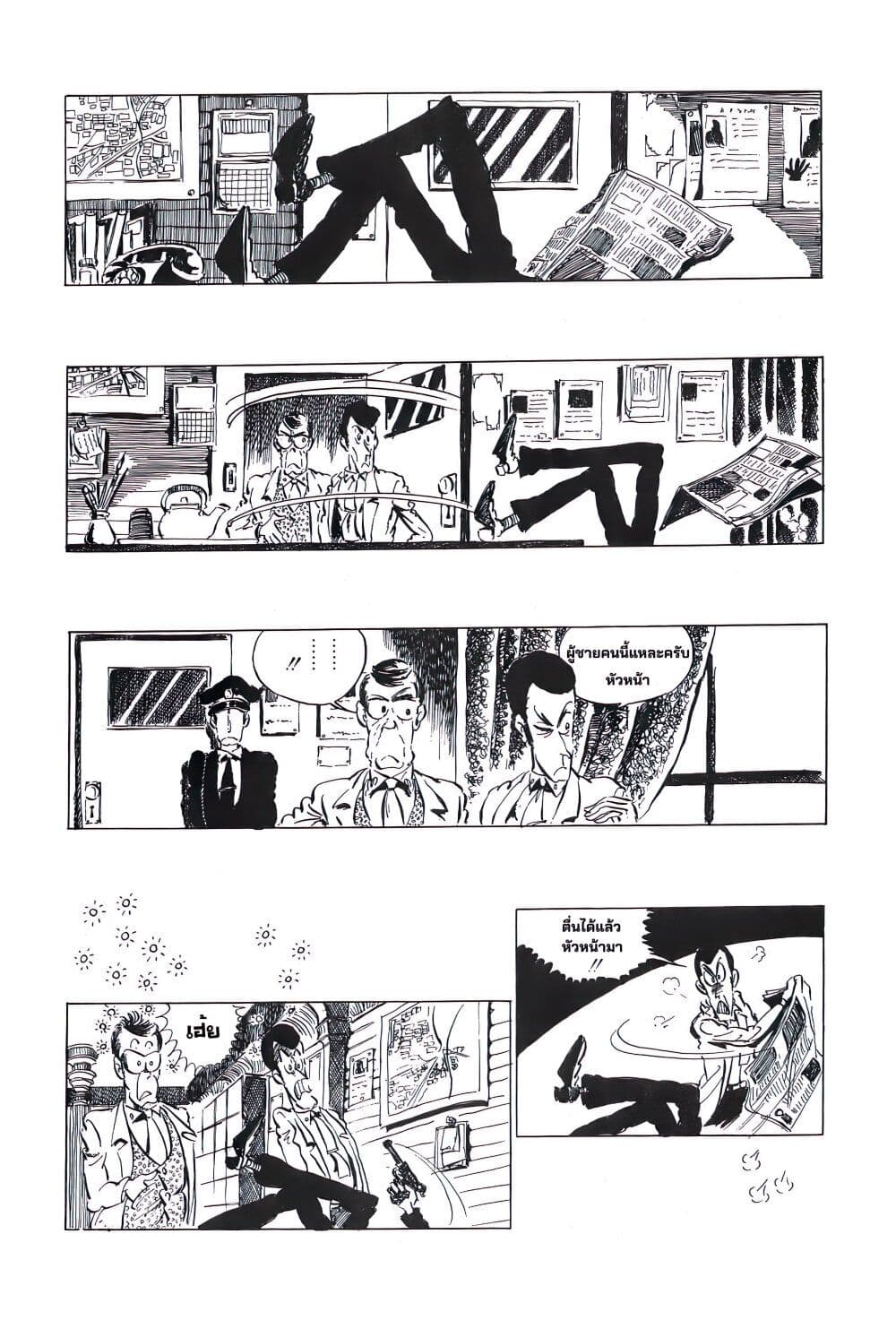 Lupin the third page 4