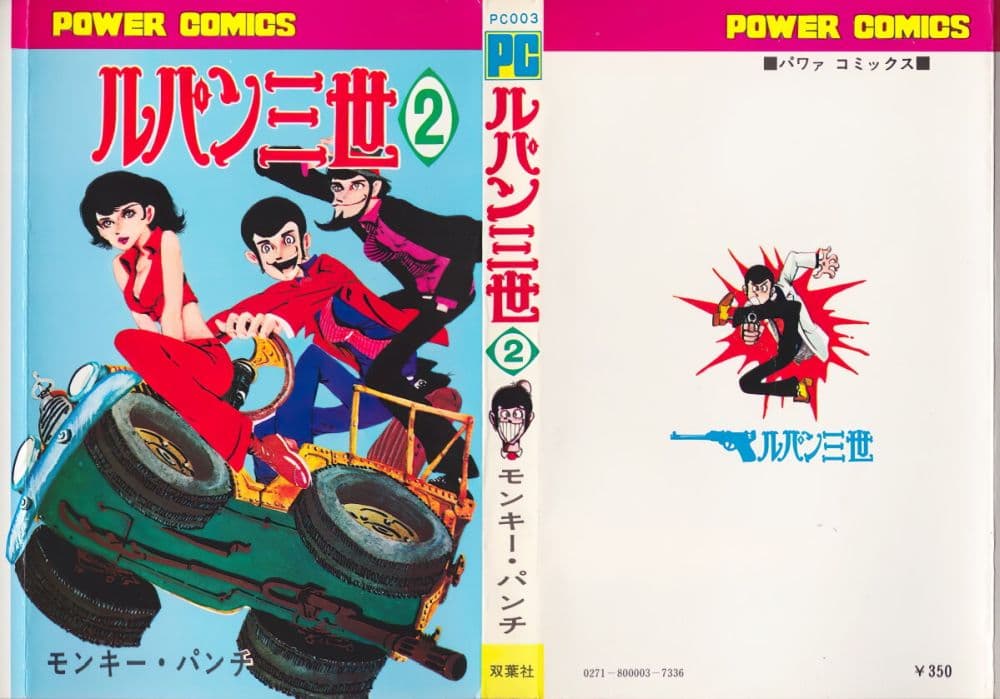 Lupin the third page 3