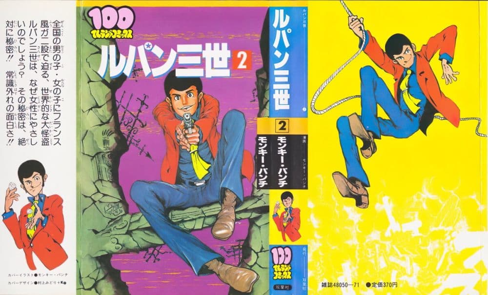 Lupin the third page 4