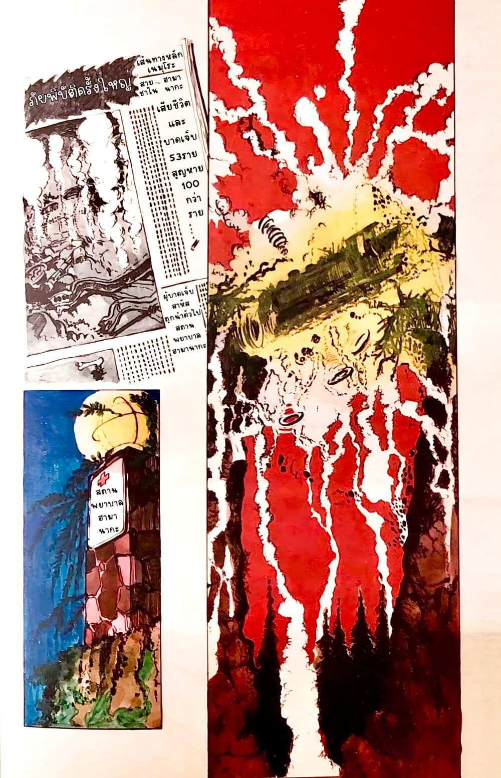 Lupin the third page 6