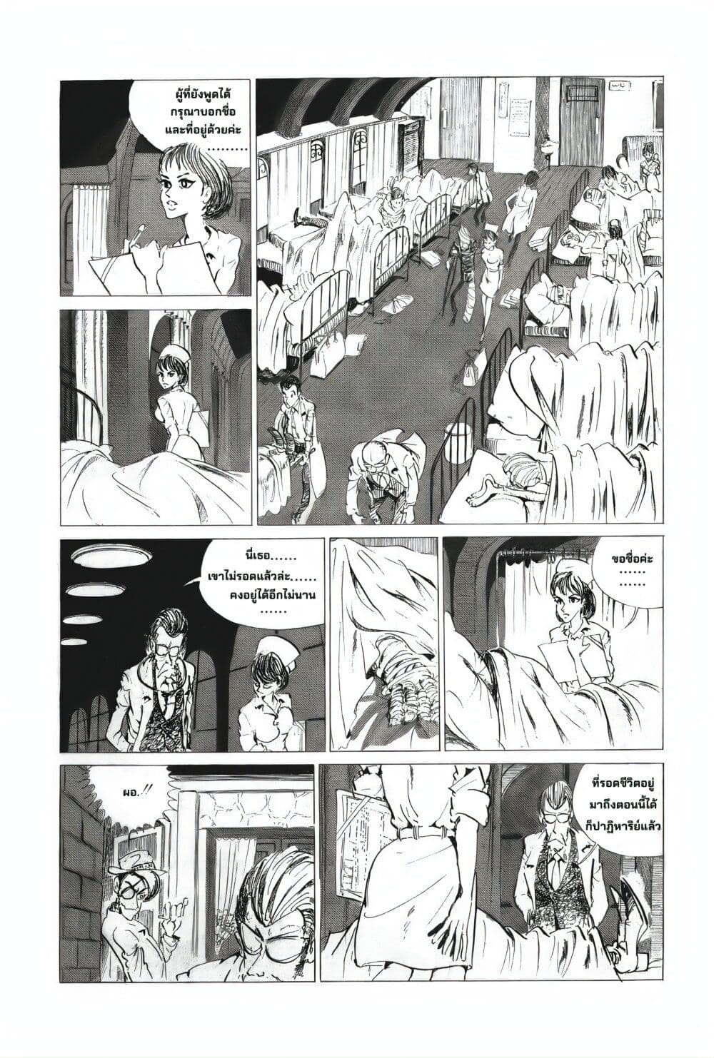 Lupin the third page 7