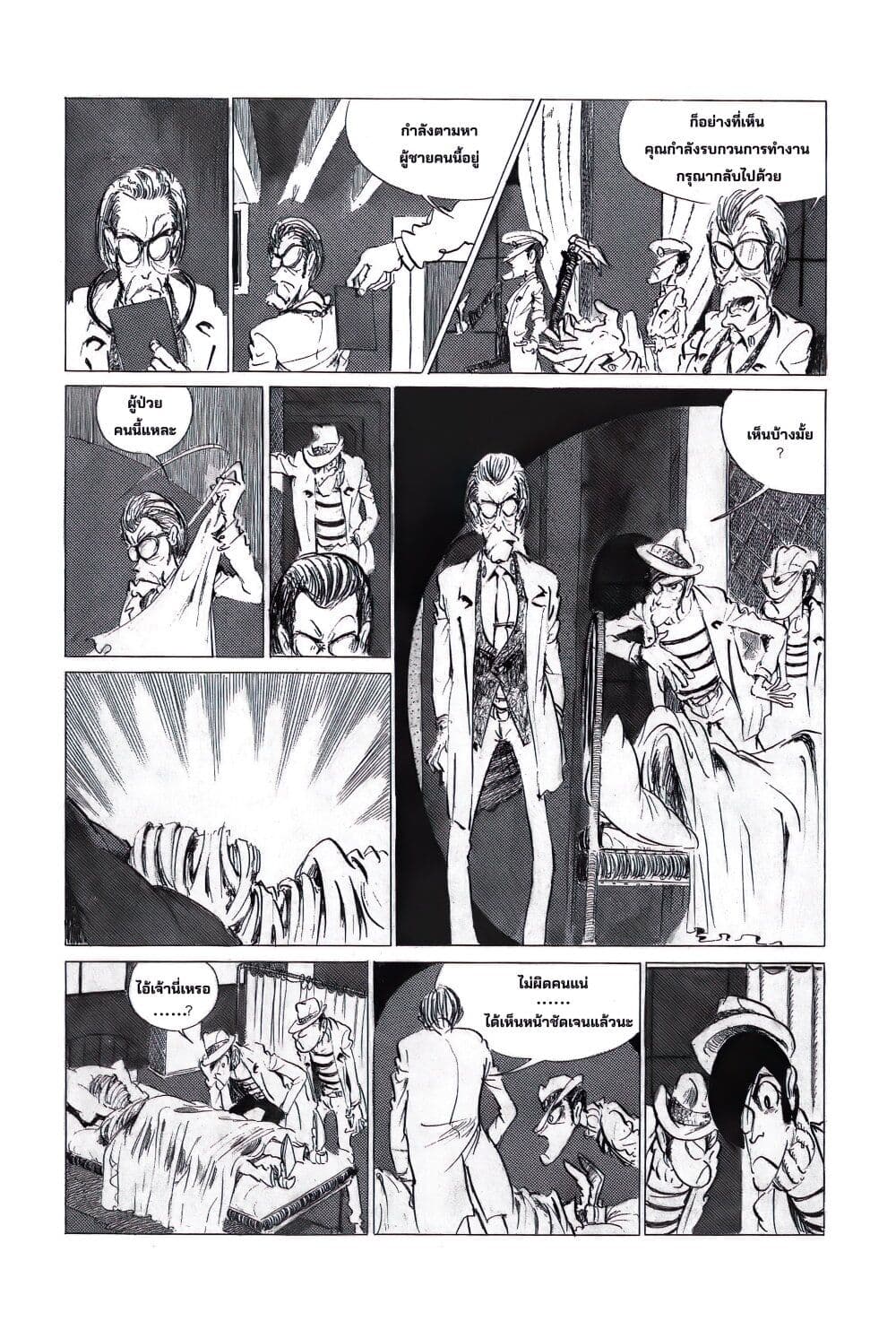 Lupin the third page 8