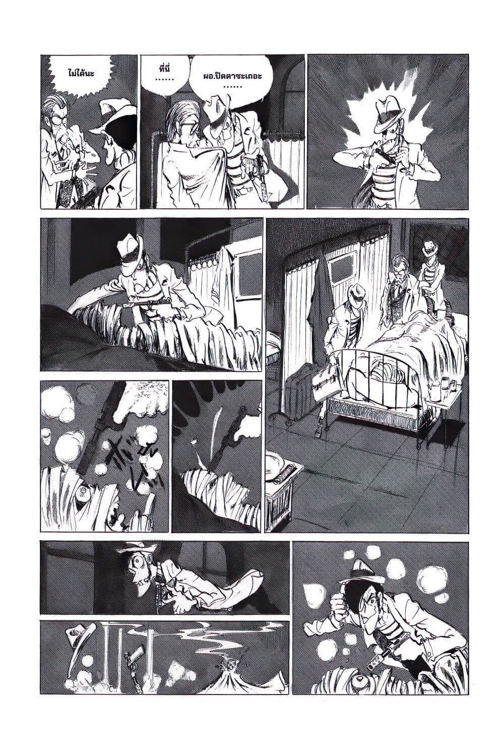 Lupin the third page 9
